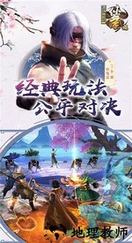 画江湖盟主手游九游版 v1.4.191969 安卓版 0