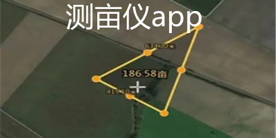 测亩仪app哪个好用_测亩仪app免费下载安装_手机测亩仪app
