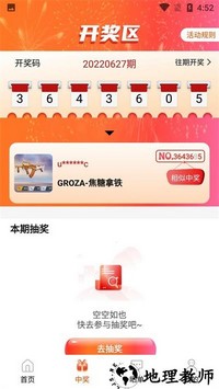 v10大神领皮肤(v10玩家) v1.8.2 安卓版 1