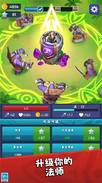 塔防保卫战手游 v1.0.288 安卓版 0