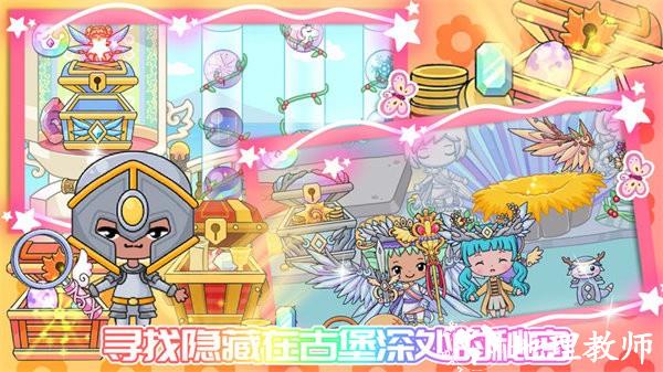 米加城堡王国完整版 v1.6 安卓版 1