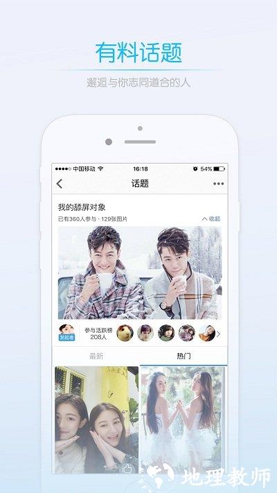 莱西信息港租房子 v5.4.4 安卓最新版 0