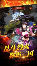 烈火三国手游 v12.07 安卓版 0
