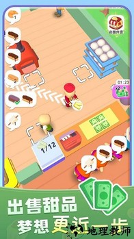 暖暖烘焙店手机版 v1.0.0 安卓版 0