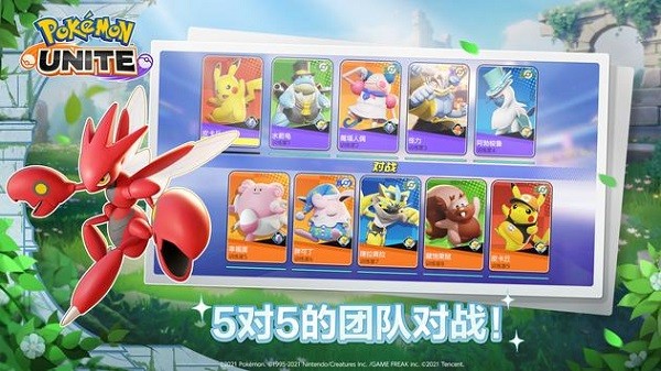 宝可梦大集结国际版最新版 v1.12.1.1 安卓版 0