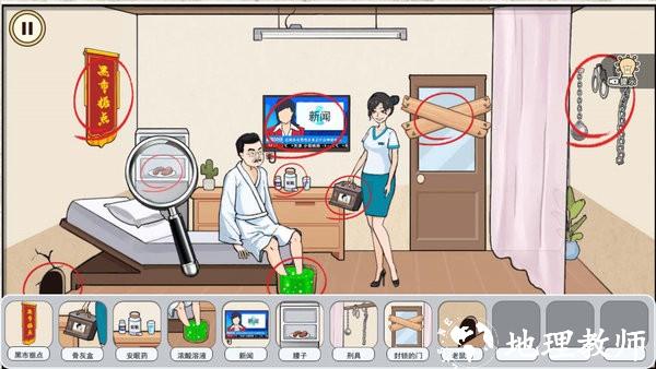 诡异美容院游戏 v1.0 安卓版 1