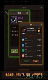 魔窟无尽的地下城手机版 v1.15 安卓版 3