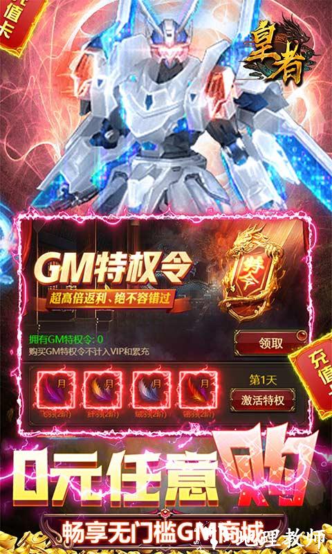 皇者图片 5