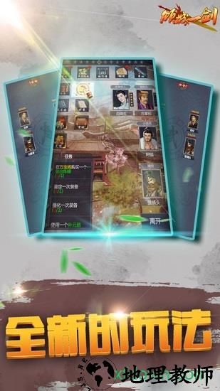 倾城一剑游戏 v1.2.2 安卓版 2