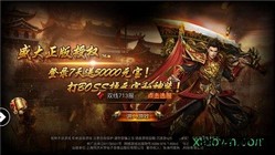 炼狱神途游戏 v6.20190129 安卓版 0