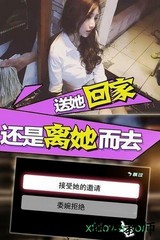 恋爱攻略3 v1.0.0 安卓版 3