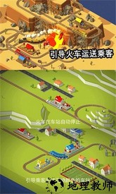 电动火车最新版 v1.0.2 安卓版 0