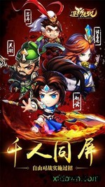 连斩无双 v1.8.10 安卓版 0