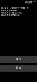不恐怖的恐怖文字游戏最新版 v0.1安卓版 2