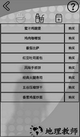 我是一个打工仔手游 v1.0.6 安卓版 2