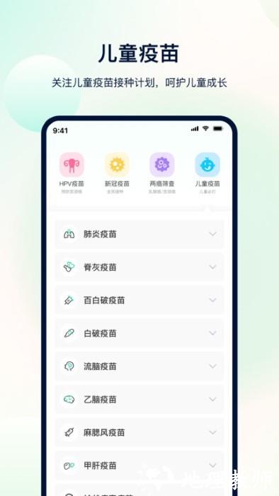 体检助手app v3.3.5 安卓版 3
