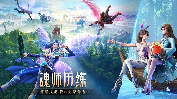 斗罗大陆魂师对决官服 v2.14.2 安卓最新版 2