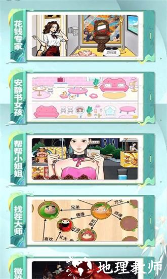帮他改善生活官方版 v1.0 安卓版 2