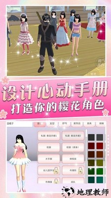 少女养成记手游 v1.0 安卓版 1