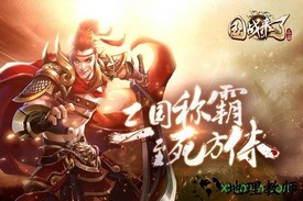 国战天下九游版 v1.0.35 安卓版 3