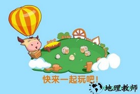 qq牧场历史版本 v1.20 安卓版 2