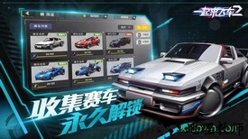 一起来飞车2 v1.4.17 安卓版 0