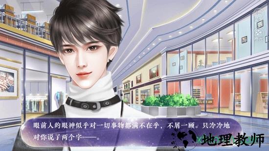 橙光等你的星光 v1.0 安卓版 2