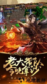 火龙神器单职业手游 v3.0 安卓版 2