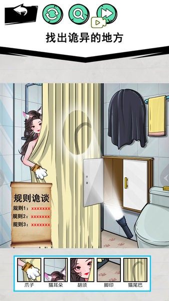 怪谈事件游戏 v1.1 安卓版 1