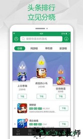 7733游戏盒最新版(7723游戏盒) v4.9.5 安卓版 1