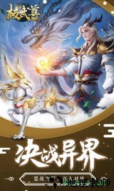 极武尊gm版 v1.5.6.0 安卓版 1
