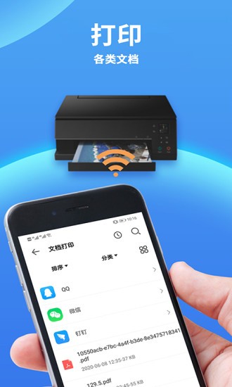 爱佳能打印机官方版 v2.6 安卓版 0