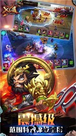 兵临三国折扣版 v4.0.8 安卓版 2