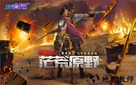 全民枪战2英雄互娱版 v3.17.4 安卓版 0