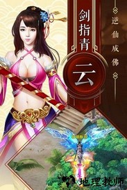 神魔仙逆果盘版 v1.139.0 安卓版 0