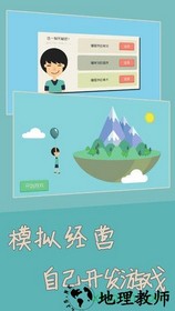 独立开发者手游 v1.52 安卓版 3