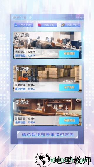 女神盟约 v1.0.5 安卓版 3