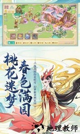 大话西游国际服 v1.1.197 安卓版 3