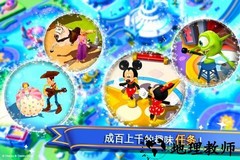 迪士尼梦幻乐园最新版 v2.7.0 安卓版 3