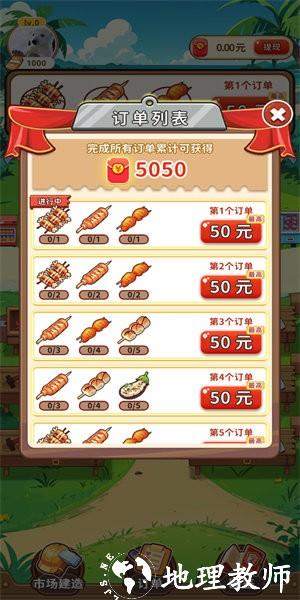 夏日烧烤店手游 v1.0.0 安卓版 3