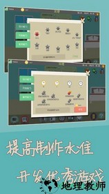 独立开发者手游 v1.52 安卓版 0