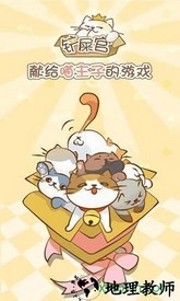 猫咪挂机手游 v1.0.35 安卓版 2