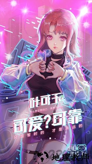 未来星计划完整版 v2.4.1426 安卓最新版 2