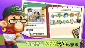 游戏开发大亨2023最新版 v1.2.7 安卓版 0