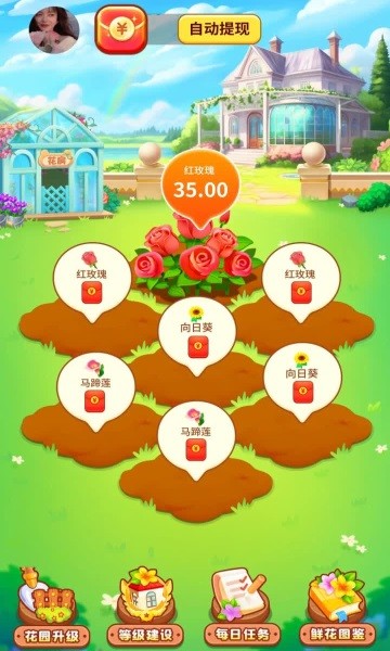 富裕花园游戏 v1.0.2 安卓版 0