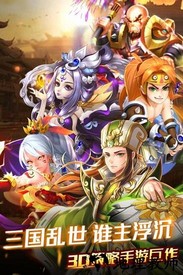 创世三国九游手游 v1.1.27 安卓版 3
