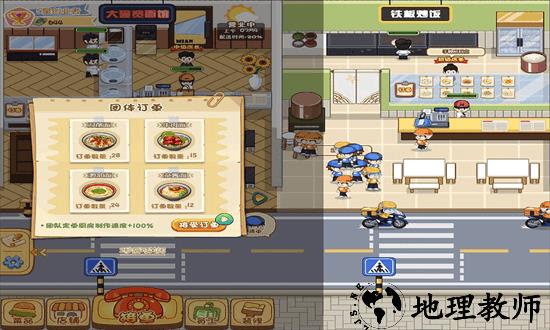 真香美食馆手游 v1.0 安卓版 2