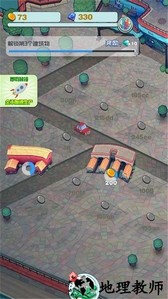 迷你小镇建造手游 v1.0.5 安卓版 2