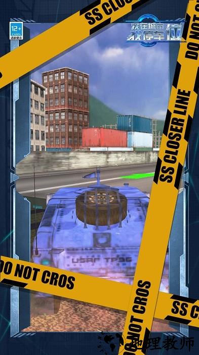 我在城市找停车位手机版 v1.0.0 安卓版 0