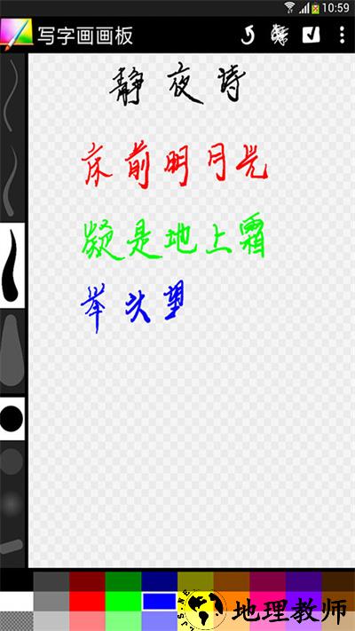 写字画画板软件最新版 v2.042 安卓手机版 1